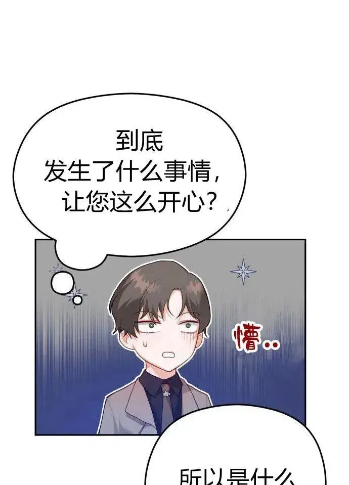 漫画《刀尖之吻》第1话第138张图