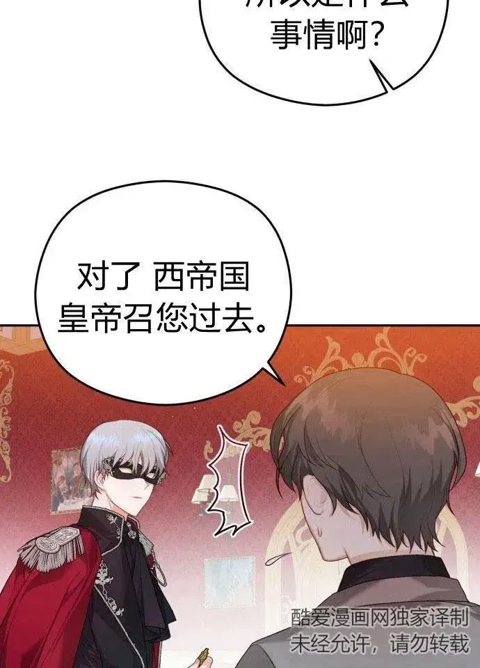 漫画《刀尖之吻》第1话第139张图