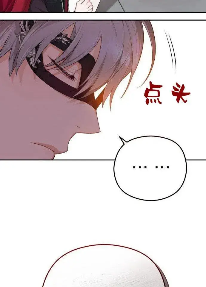 漫画《刀尖之吻》第1话第140张图
