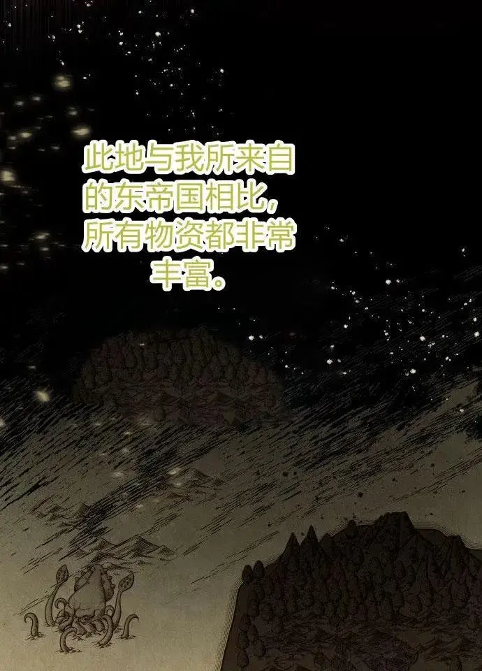 漫画《刀尖之吻》第1话第142张图