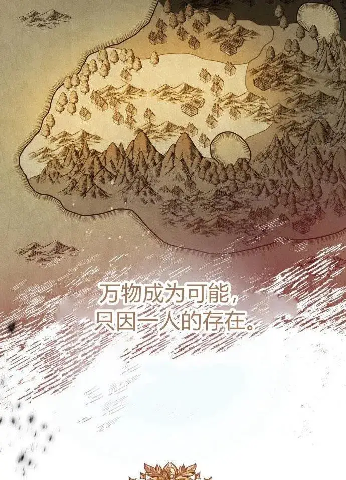 漫画《刀尖之吻》第1话第143张图