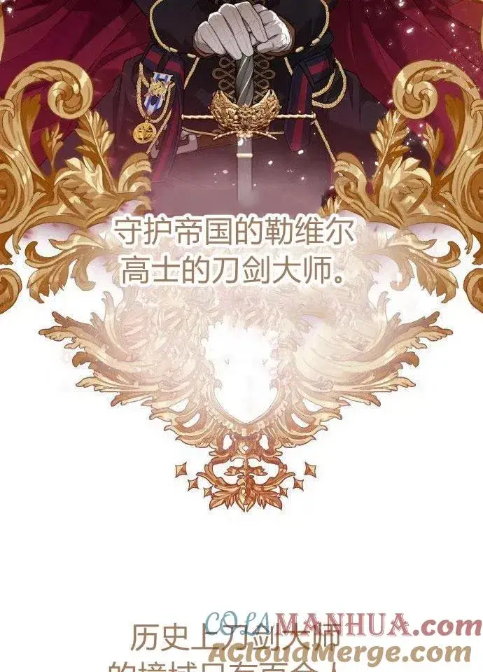 漫画《刀尖之吻》第1话第145张图