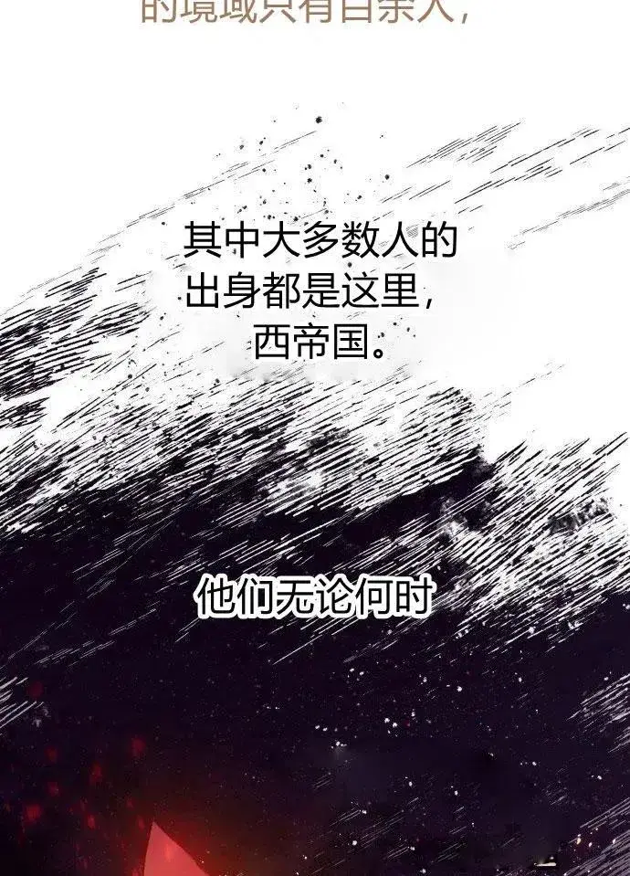 漫画《刀尖之吻》第1话第146张图
