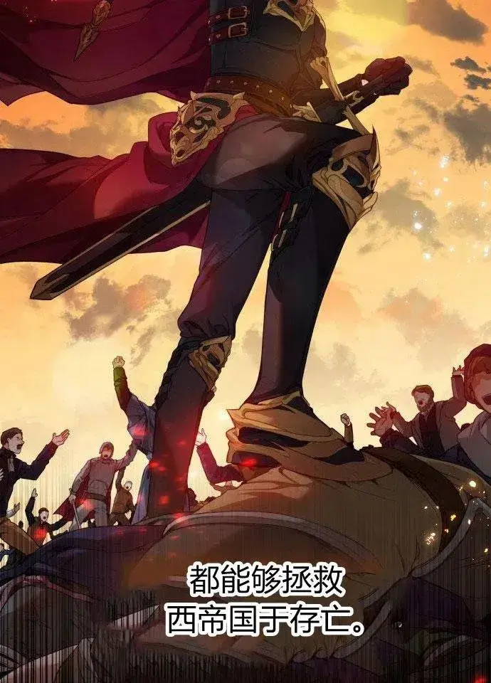 漫画《刀尖之吻》第1话第148张图
