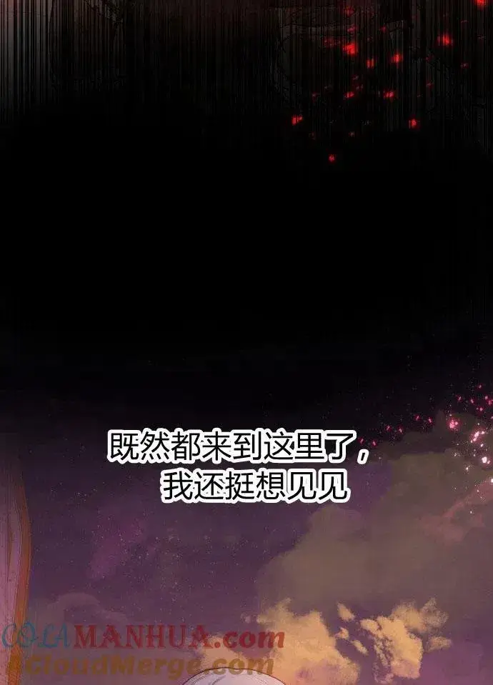 漫画《刀尖之吻》第1话第149张图