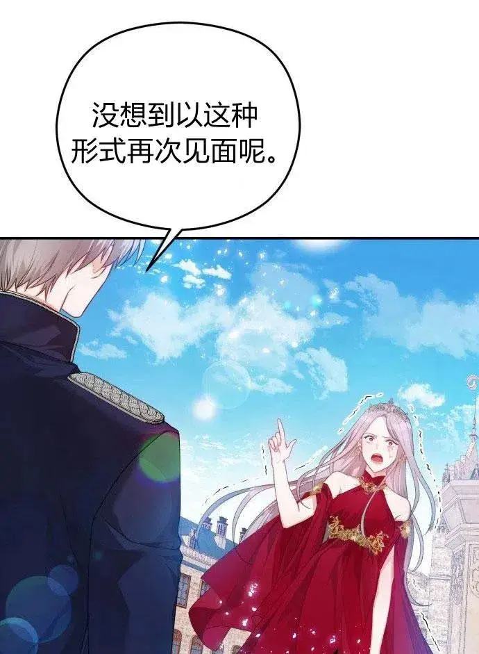漫画《刀尖之吻》第1话第15张图