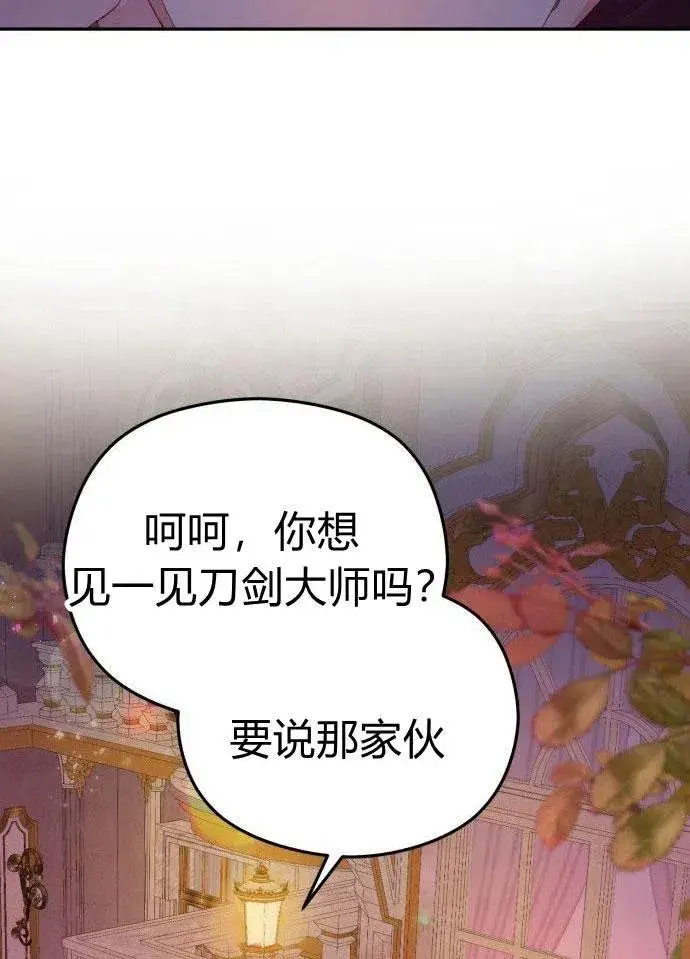 漫画《刀尖之吻》第1话第152张图