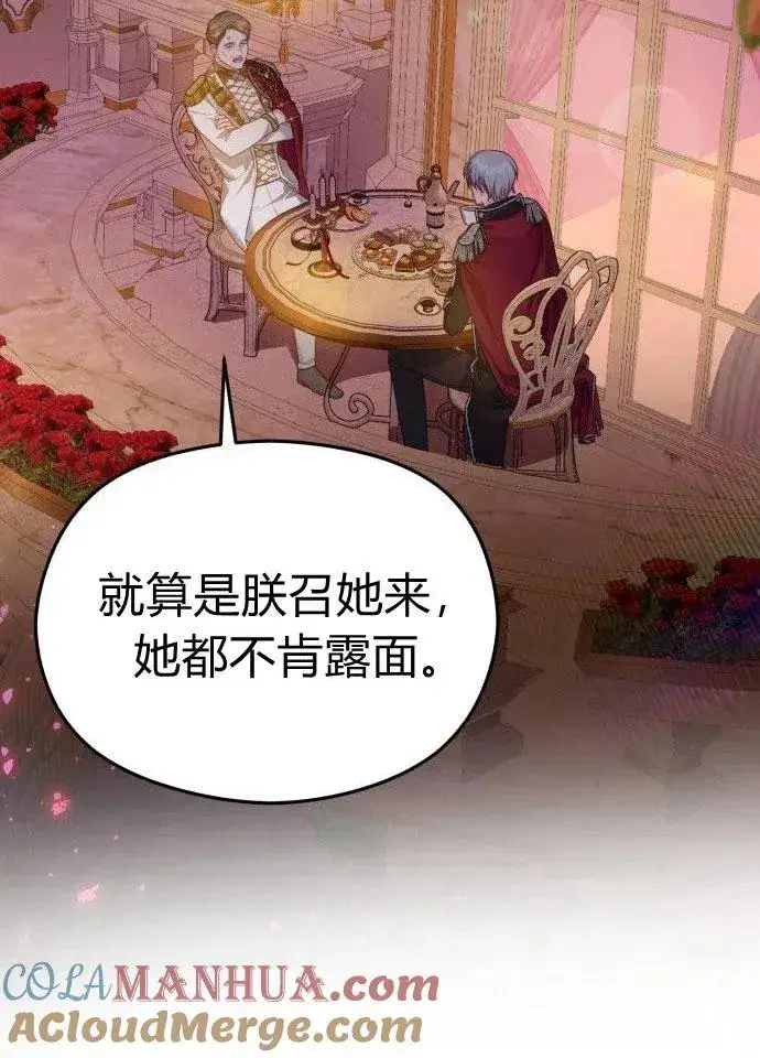 漫画《刀尖之吻》第1话第153张图