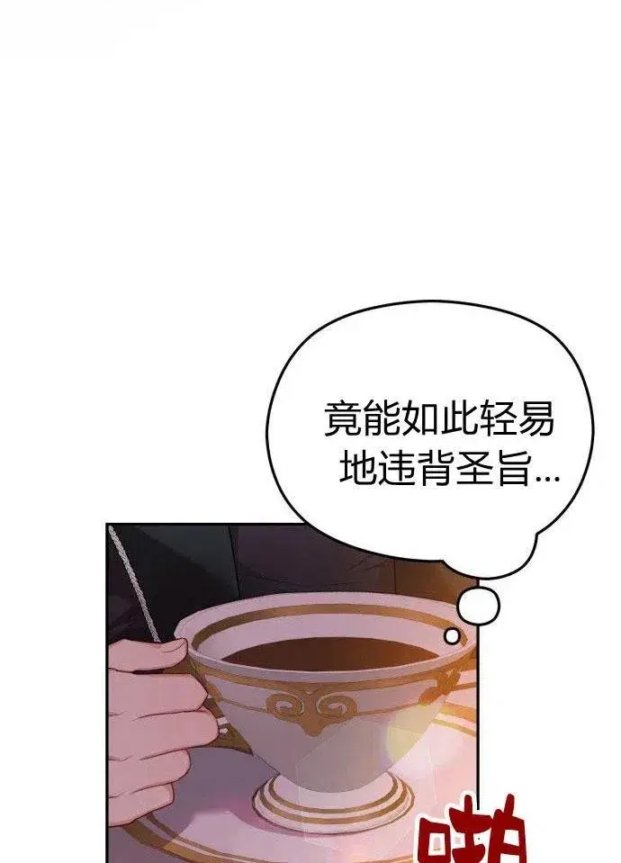 漫画《刀尖之吻》第1话第154张图