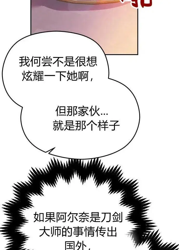 漫画《刀尖之吻》第1话第155张图