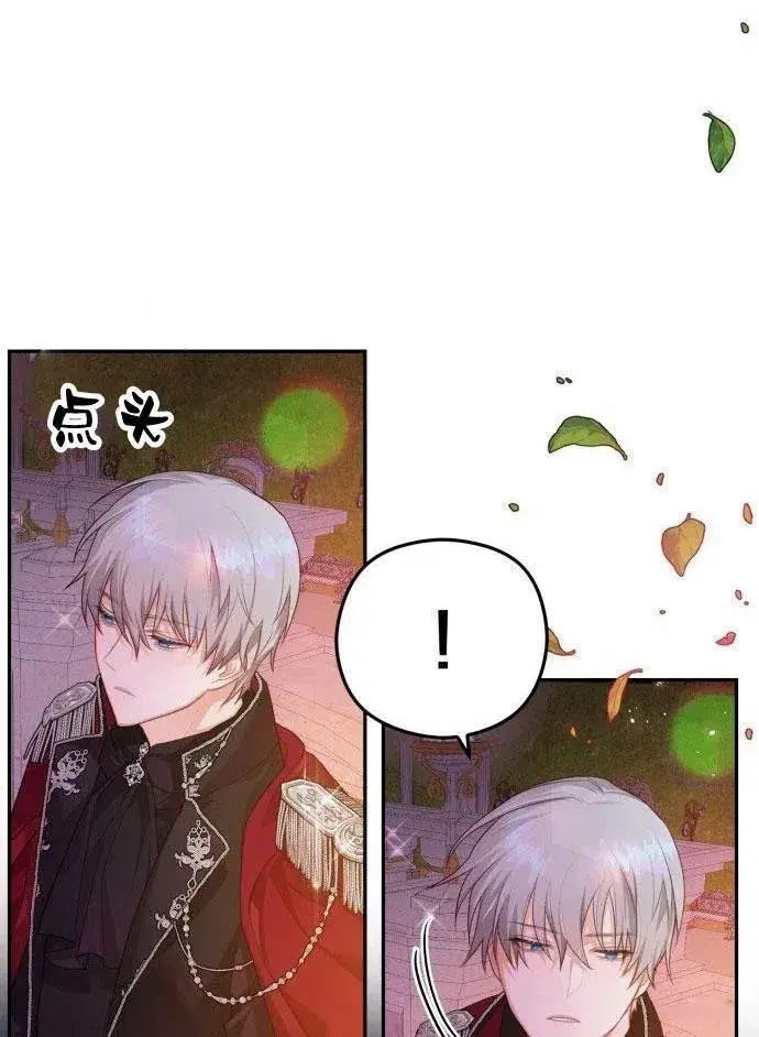 漫画《刀尖之吻》第1话第158张图