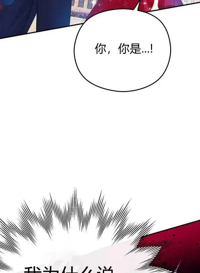 漫画《刀尖之吻》第1话第16张图