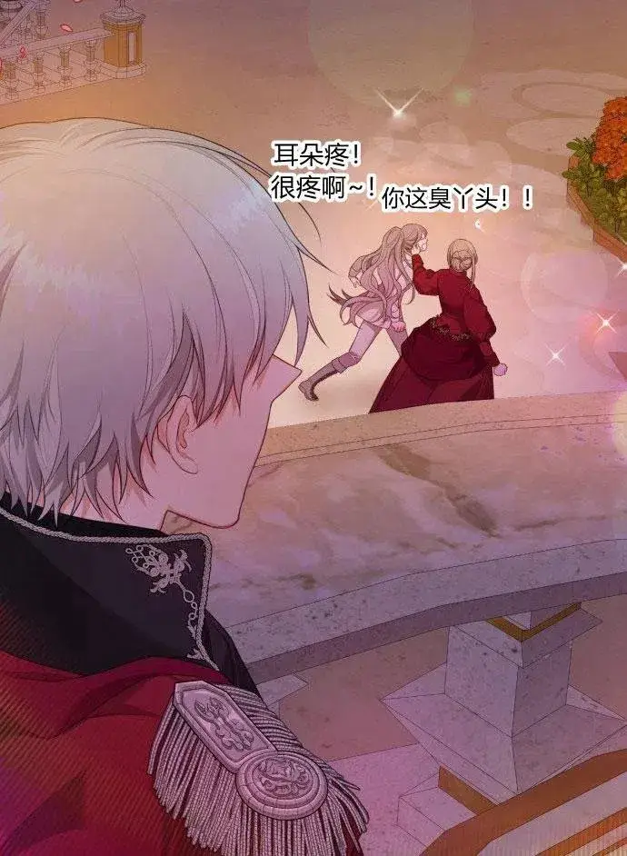 漫画《刀尖之吻》第1话第160张图