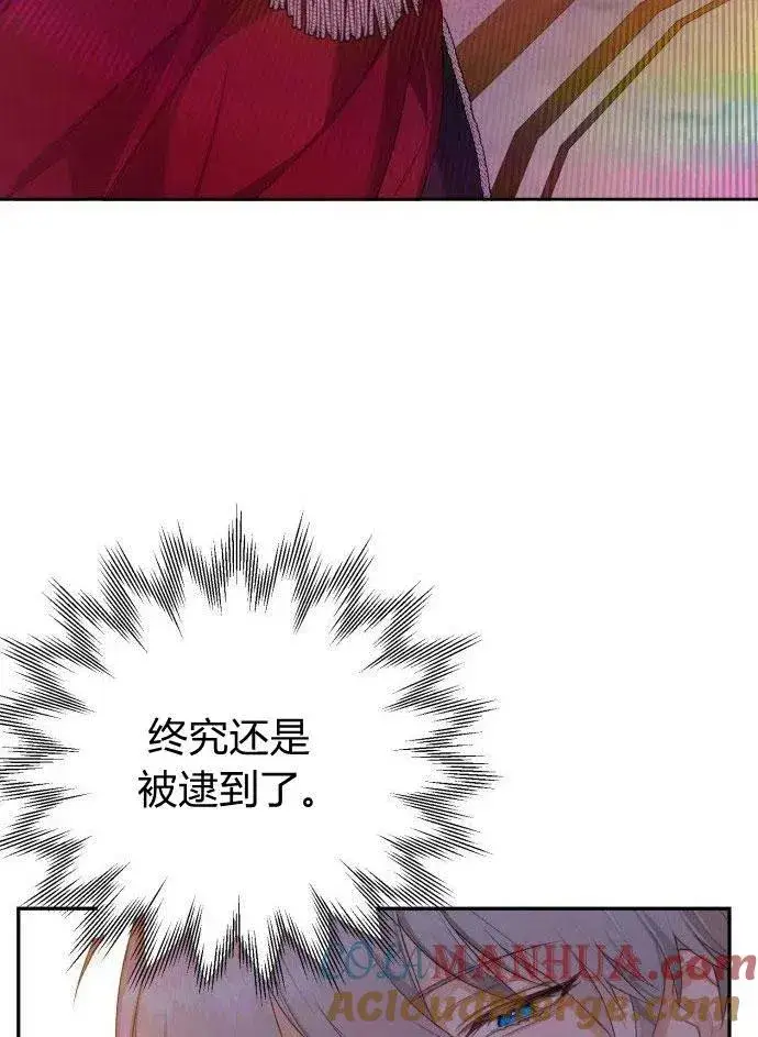 漫画《刀尖之吻》第1话第161张图