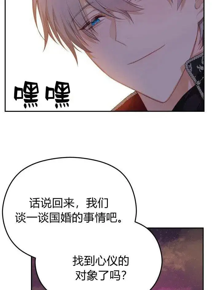 漫画《刀尖之吻》第1话第162张图