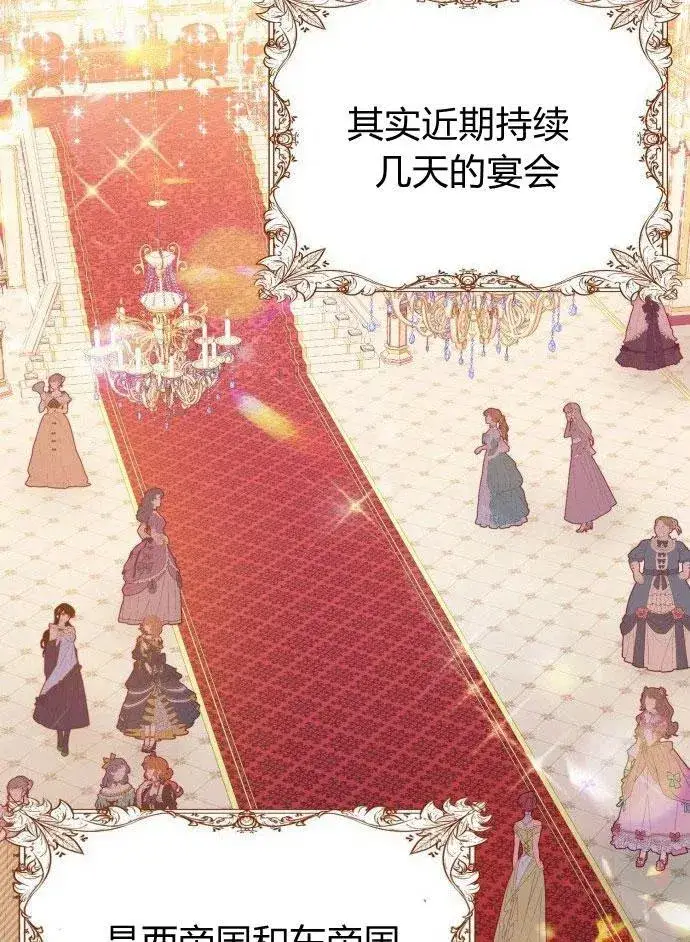 漫画《刀尖之吻》第1话第164张图
