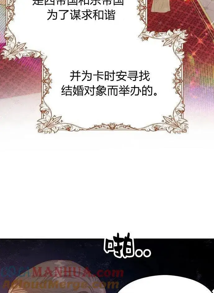 漫画《刀尖之吻》第1话第165张图