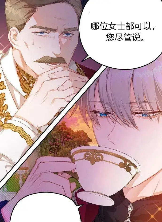 漫画《刀尖之吻》第1话第166张图
