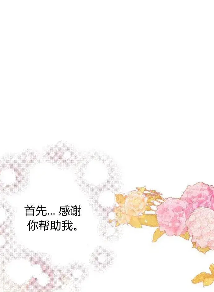 漫画《刀尖之吻》第1话第168张图