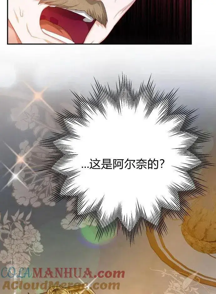 漫画《刀尖之吻》第1话第173张图