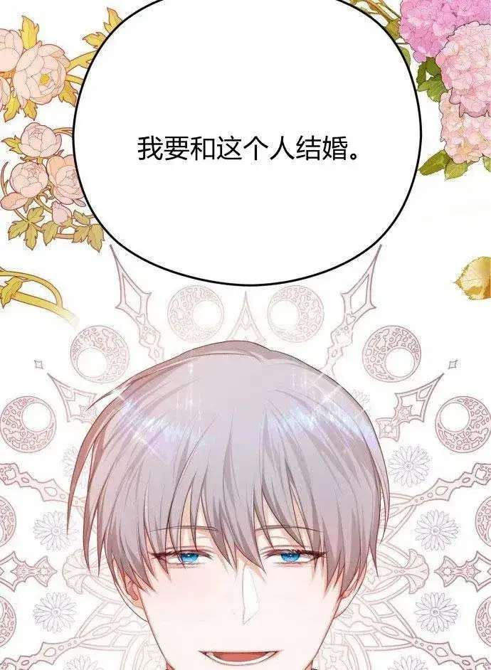 漫画《刀尖之吻》第1话第175张图