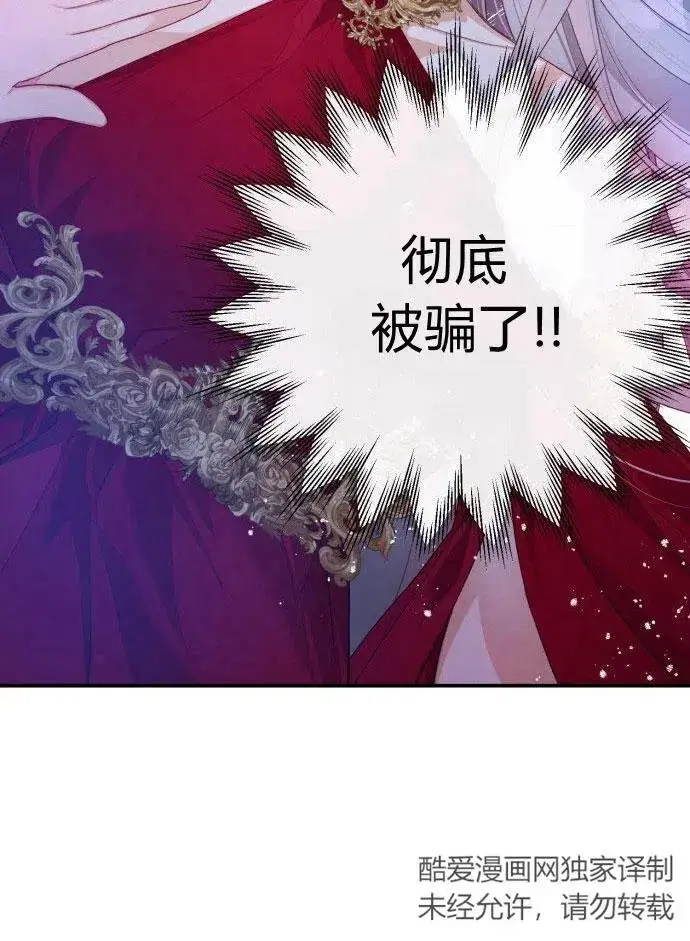 漫画《刀尖之吻》第1话第18张图