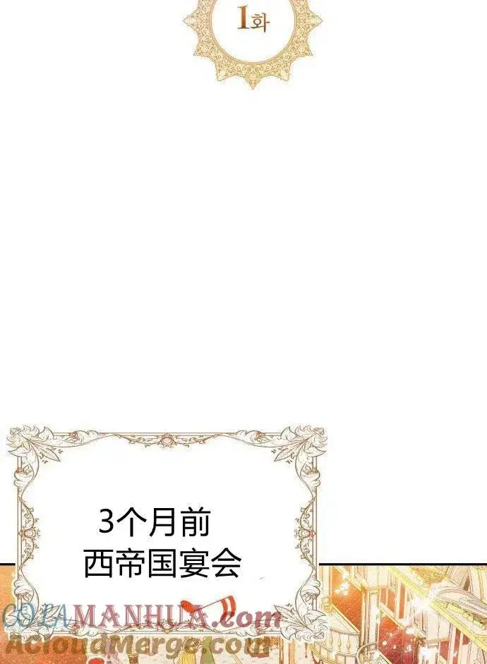 漫画《刀尖之吻》第1话第21张图
