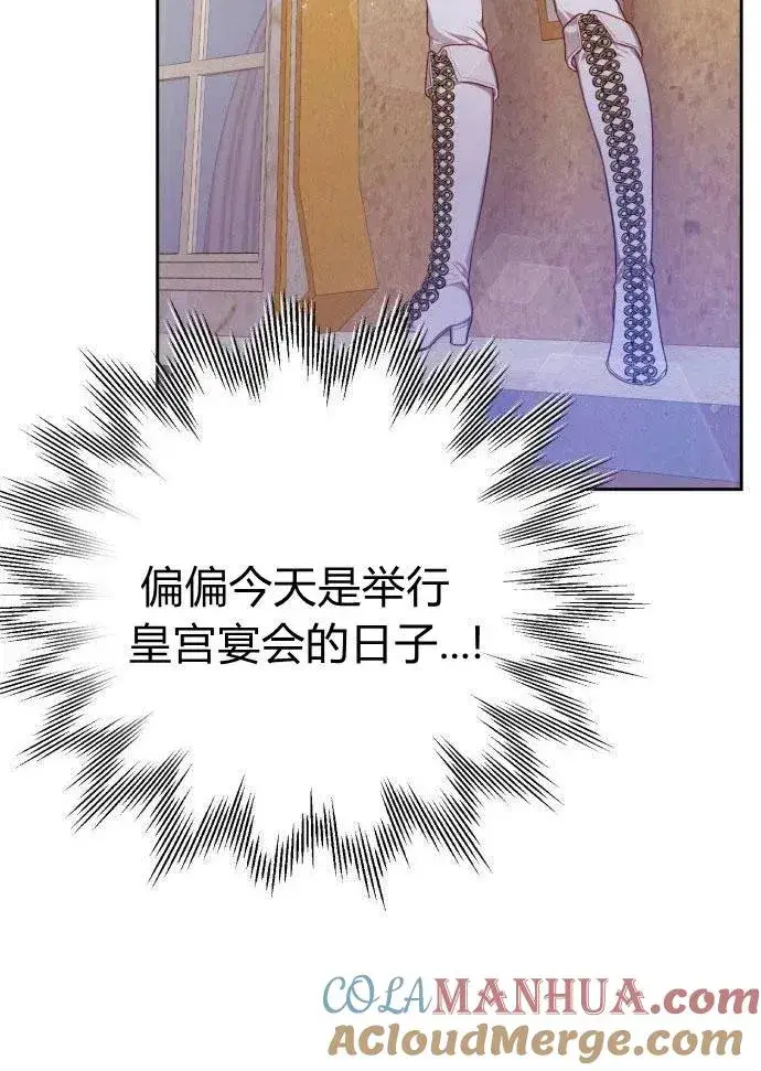 漫画《刀尖之吻》第1话第29张图