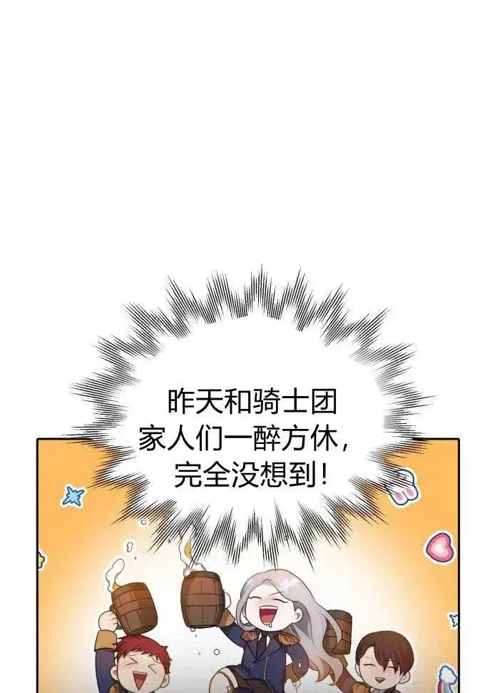 漫画《刀尖之吻》第1话第30张图