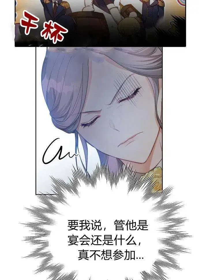 漫画《刀尖之吻》第1话第31张图