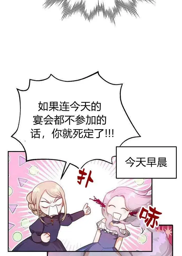 漫画《刀尖之吻》第1话第32张图