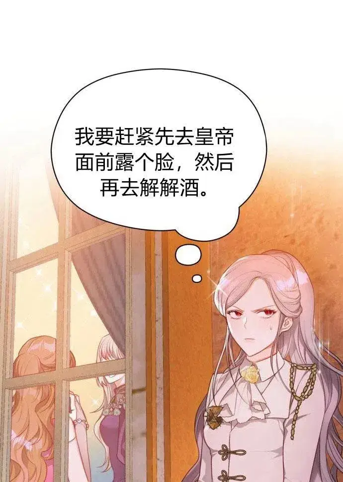 漫画《刀尖之吻》第1话第34张图
