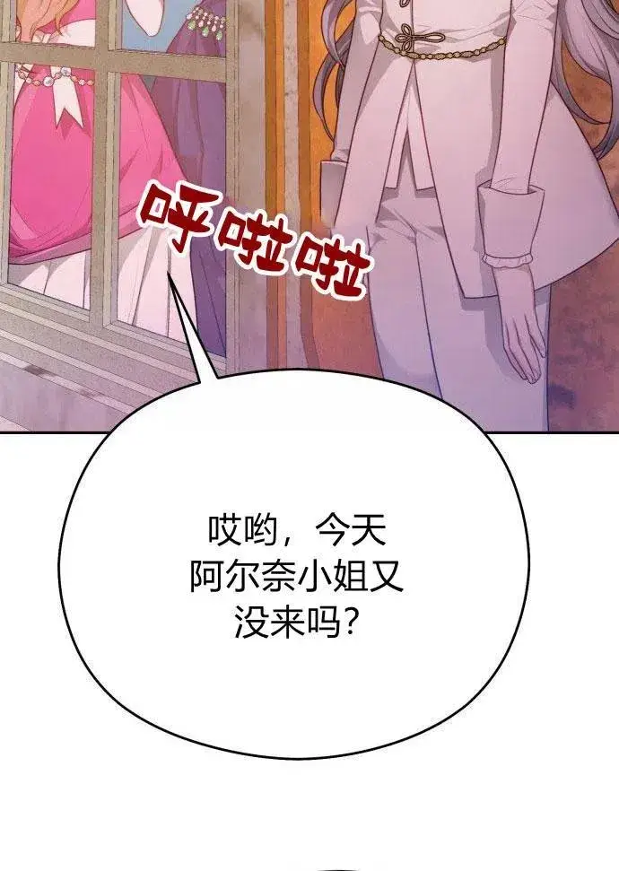 漫画《刀尖之吻》第1话第35张图