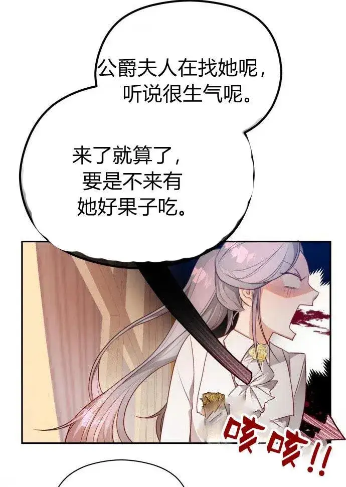 漫画《刀尖之吻》第1话第36张图