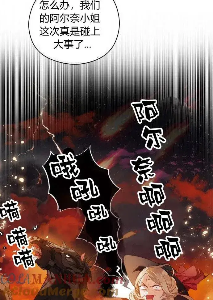 漫画《刀尖之吻》第1话第37张图