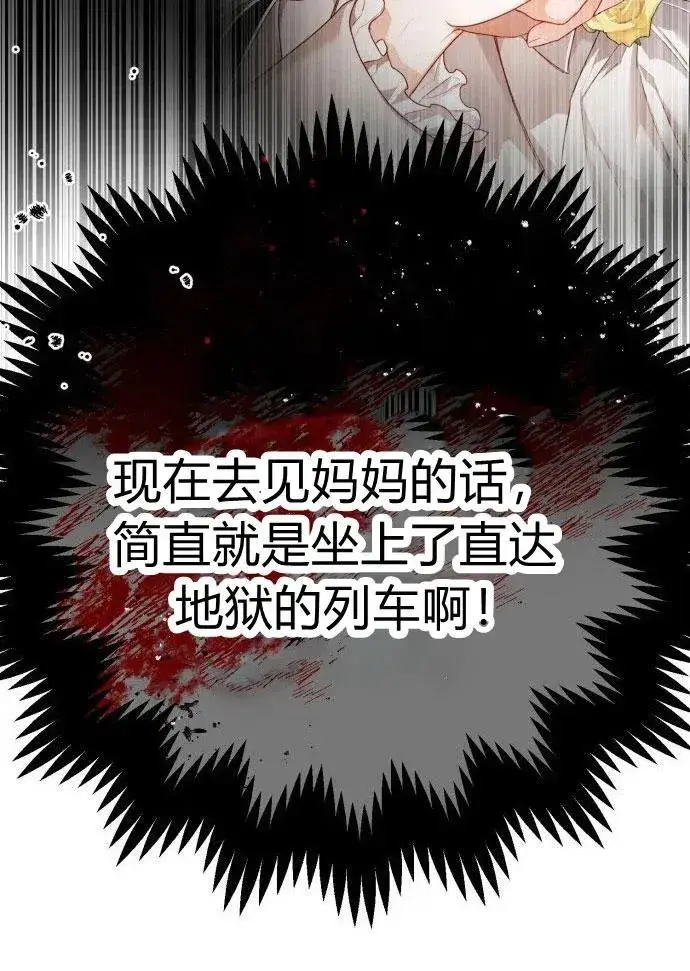 漫画《刀尖之吻》第1话第39张图