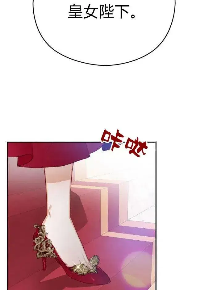 漫画《刀尖之吻》第1话第4张图