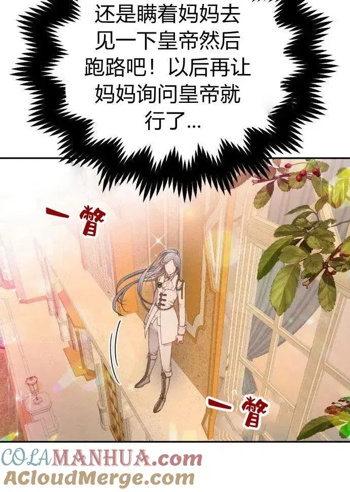 漫画《刀尖之吻》第1话第41张图