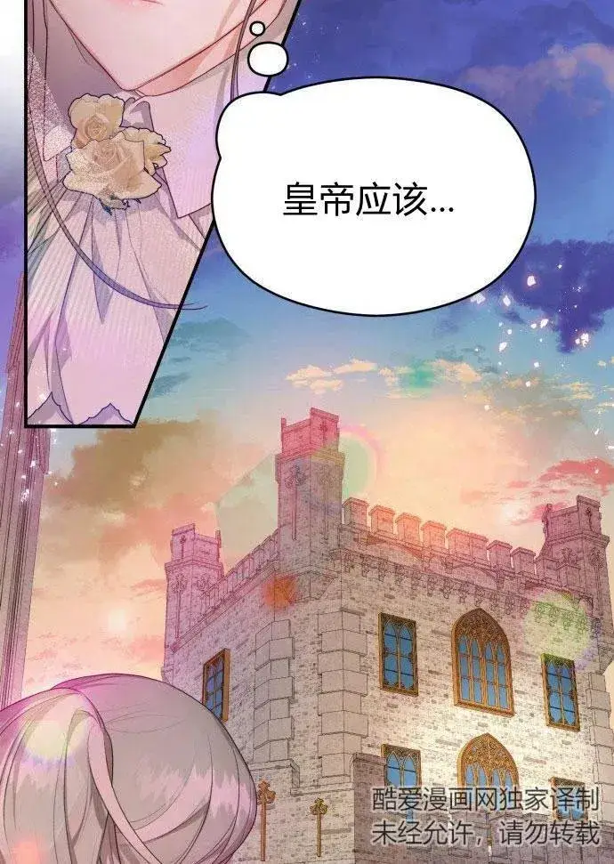 漫画《刀尖之吻》第1话第43张图