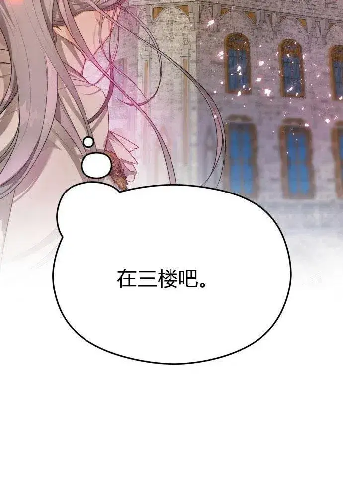 漫画《刀尖之吻》第1话第44张图
