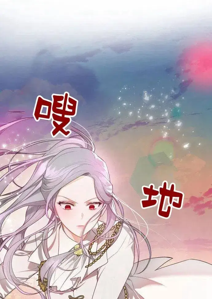 漫画《刀尖之吻》第1话第47张图