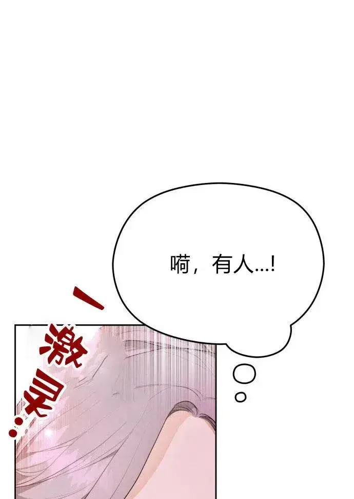 漫画《刀尖之吻》第1话第50张图