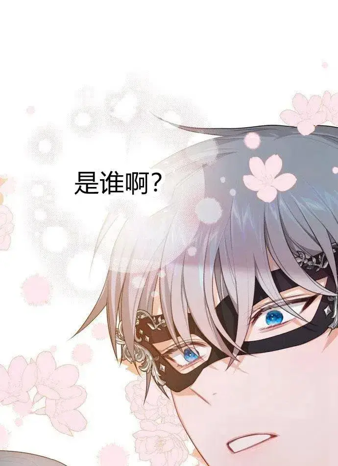 漫画《刀尖之吻》第1话第55张图