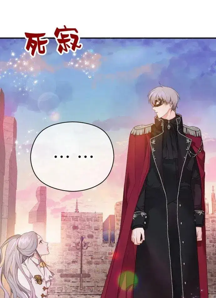 漫画《刀尖之吻》第1话第58张图