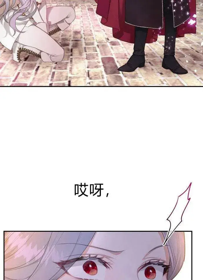 漫画《刀尖之吻》第1话第59张图
