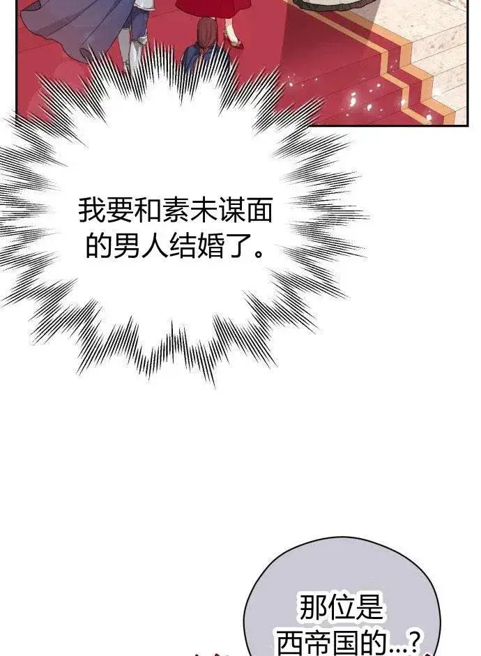 漫画《刀尖之吻》第1话第6张图