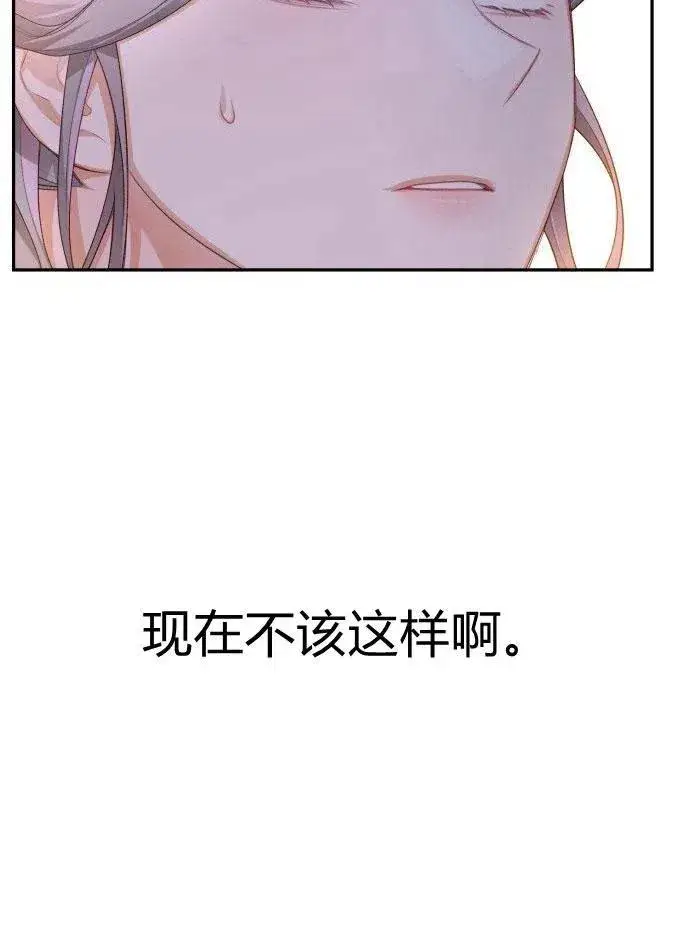 漫画《刀尖之吻》第1话第60张图