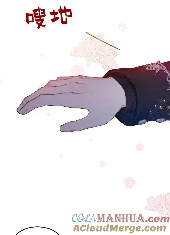 漫画《刀尖之吻》第1话第61张图