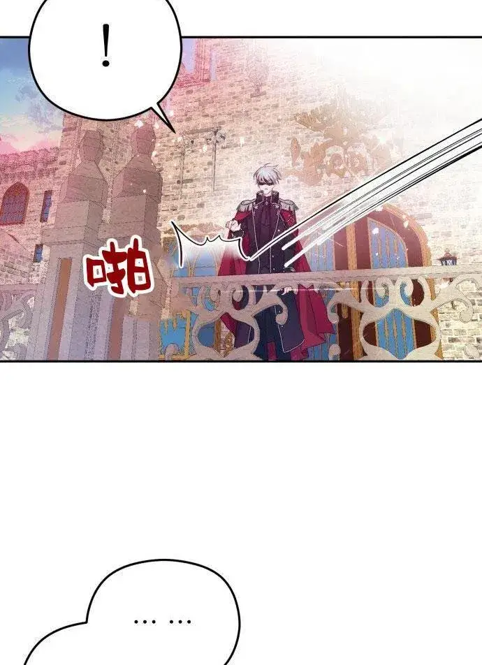 漫画《刀尖之吻》第1话第62张图