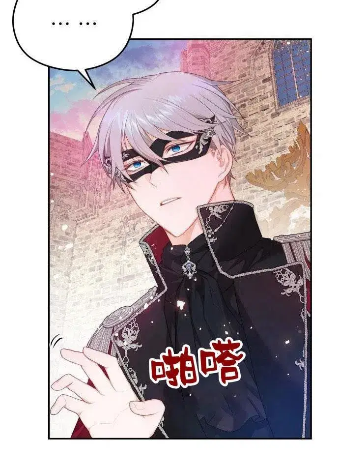 漫画《刀尖之吻》第1话第63张图